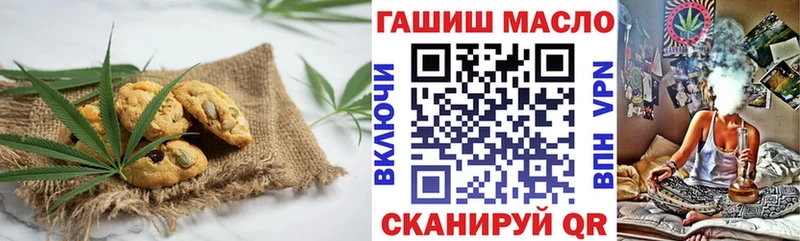 Еда ТГК конопля Бахчисарай