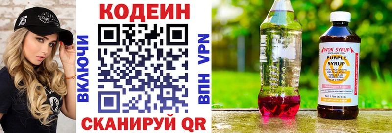 Кодеин Purple Drank  гидра рабочий сайт  Бахчисарай 