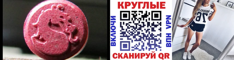 ЭКСТАЗИ круглые  Бахчисарай 