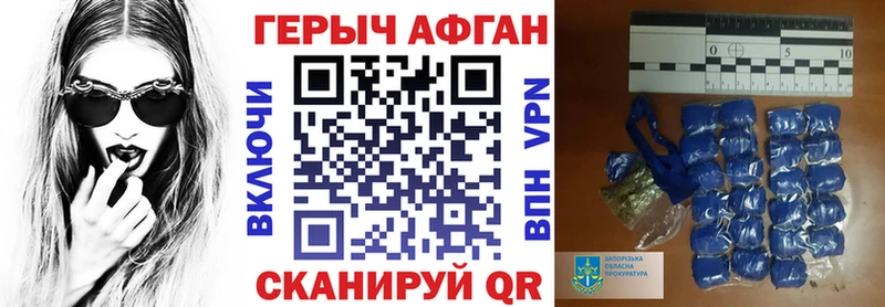 Героин Heroin  Бахчисарай 