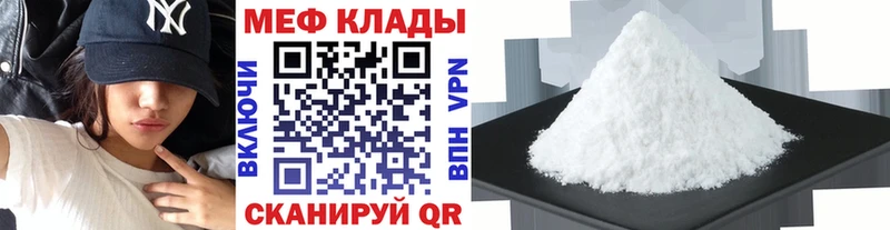 Меф мяу мяу кристаллы Бахчисарай