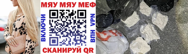 Мефедрон VHQ  купить наркоту  Бахчисарай 