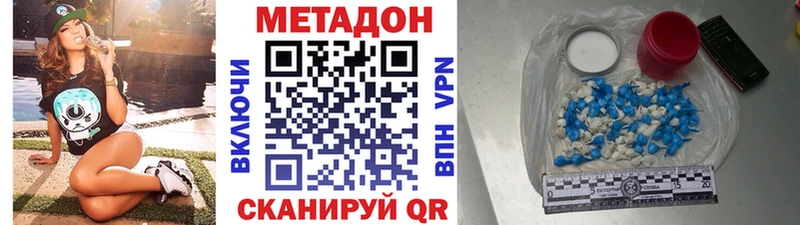 МЕТАДОН VHQ  Бахчисарай 